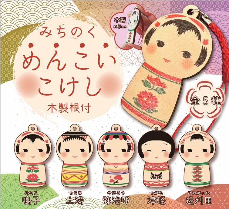 待望の木のこけし「みちのくめんこいこけし」ができました！